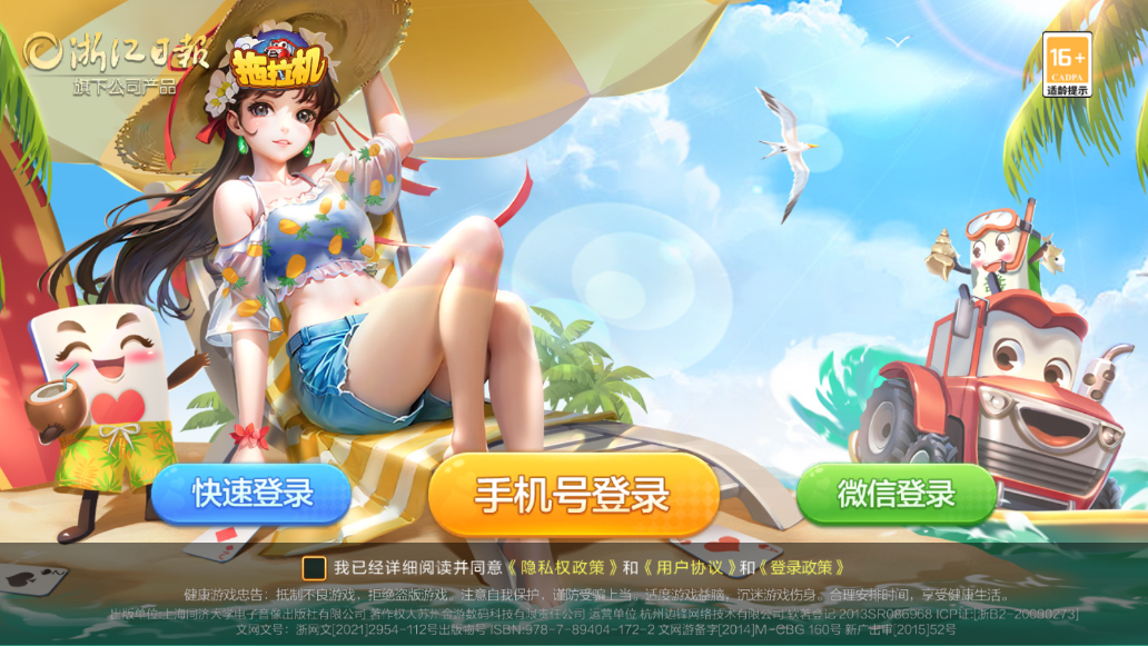 拖拉机升级