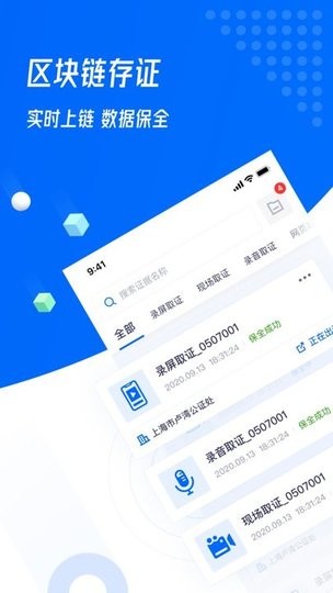 证解