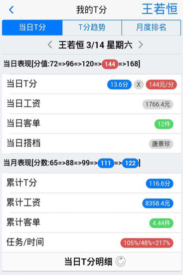 人本会计