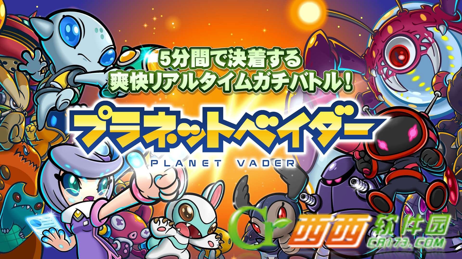 ベイダー