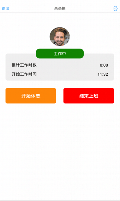盖雅考勤机官方版