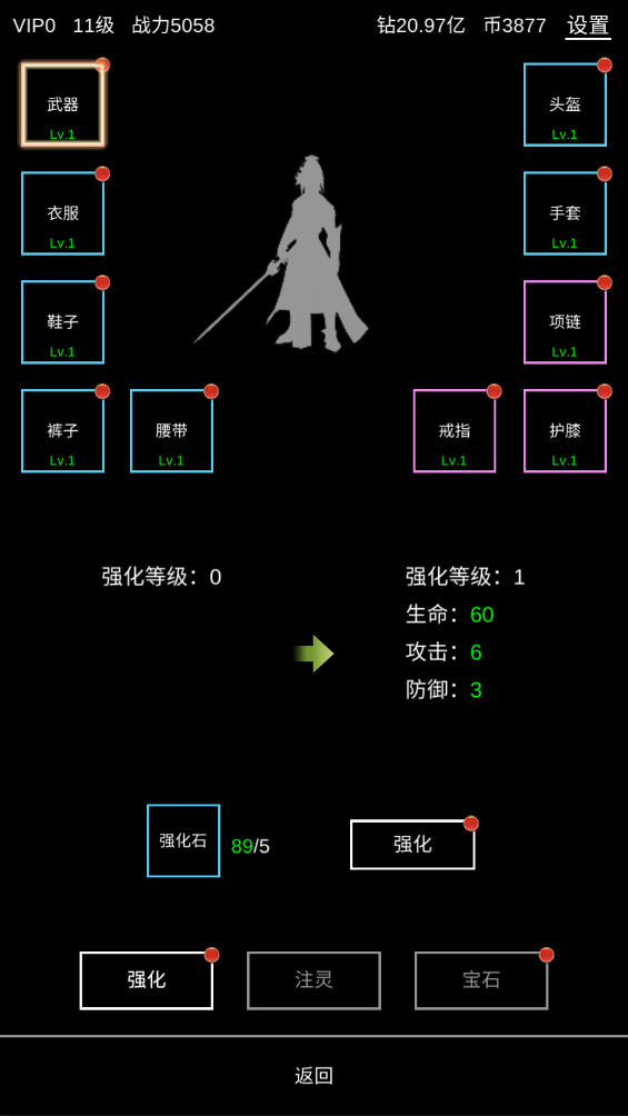 挂机模拟器破解版 1.0.6最新版