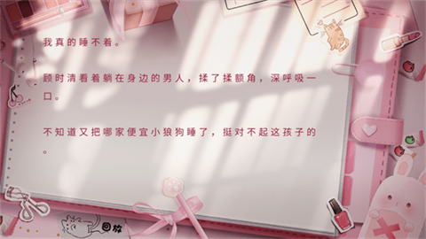 压力大就想当海王［清软］11.8