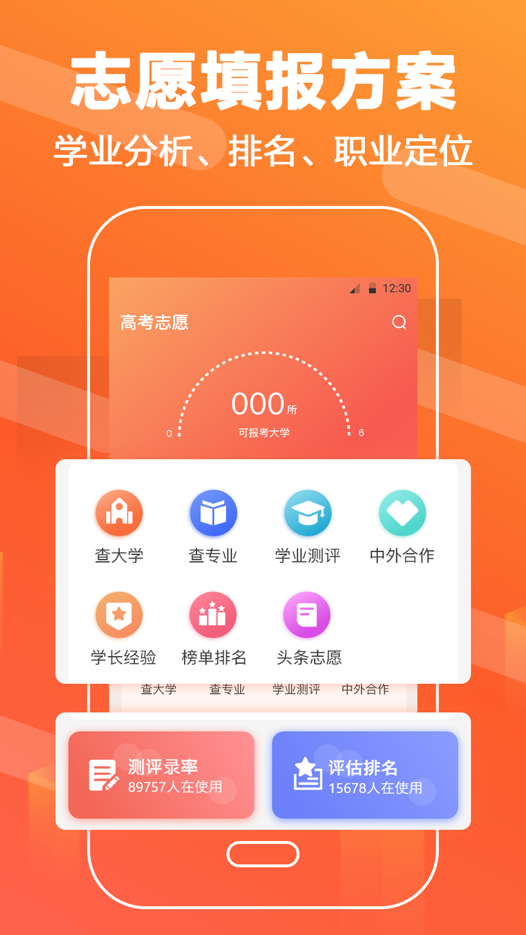 高考