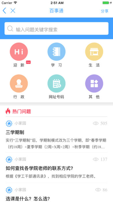 南大家园