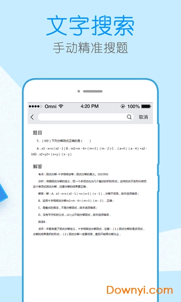 作业辅导课