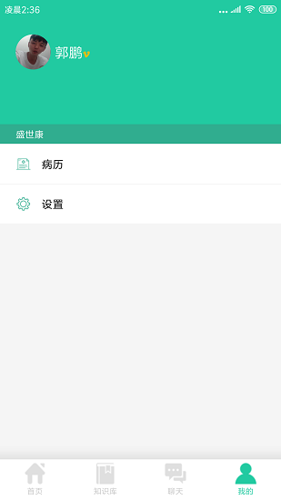 迈康云医生