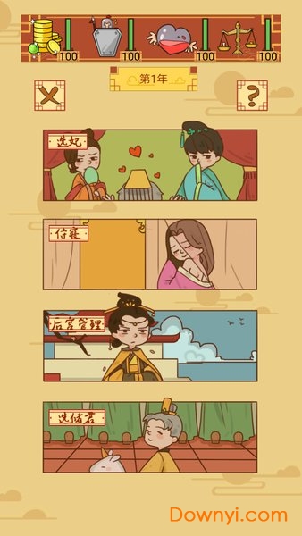 皇上你好蔡啊