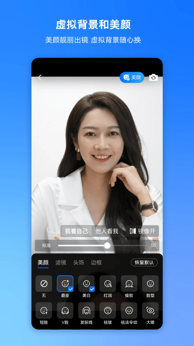 腾讯会议电视版app