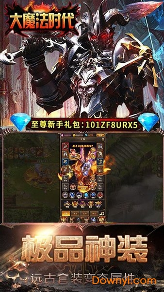 大魔法时代