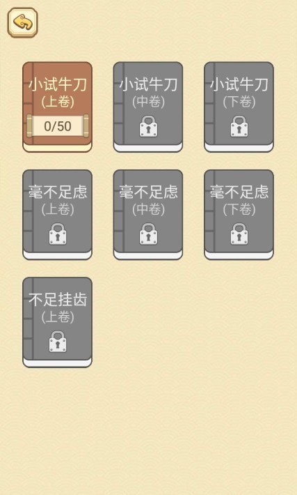 高智商大咖