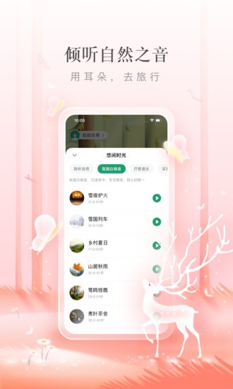 片时