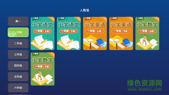 同步学堂