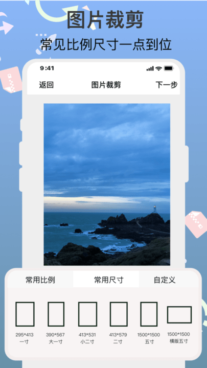图片编辑助手