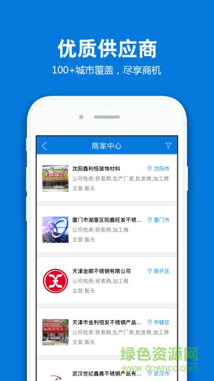 聚不锈