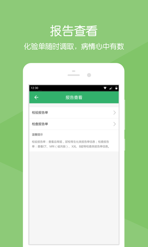 解放军总医院第五医学中心
