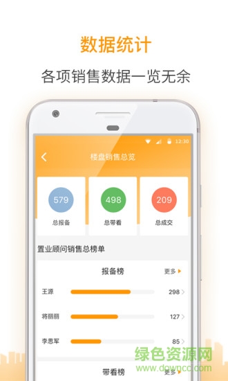 盯房经纪