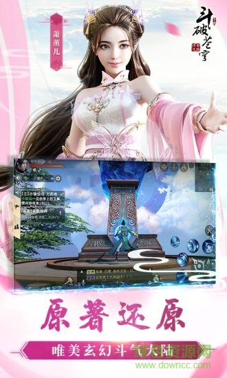 斗破苍穹：异火重燃