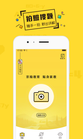 贴身家教