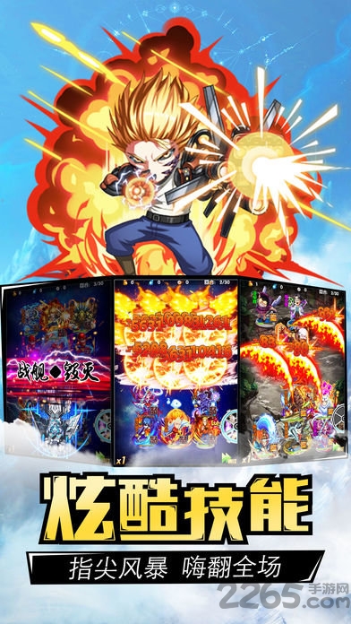 神拳超人