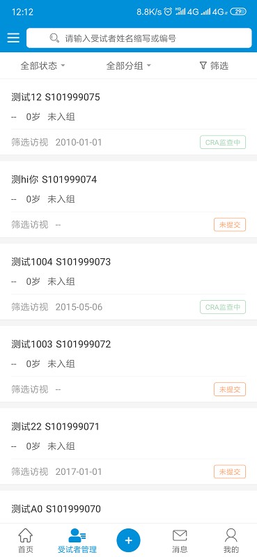 BPROAD研究软件