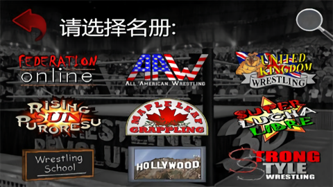 Wrestling Revolution 3D