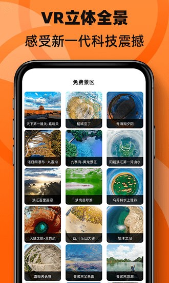 3D街景全景地图