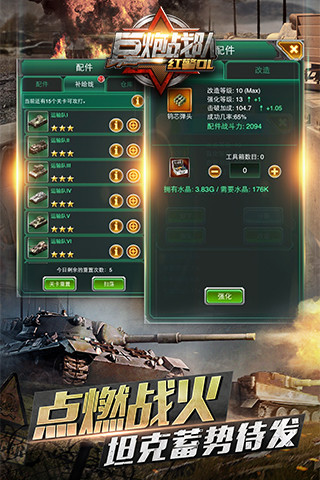 巨炮战队