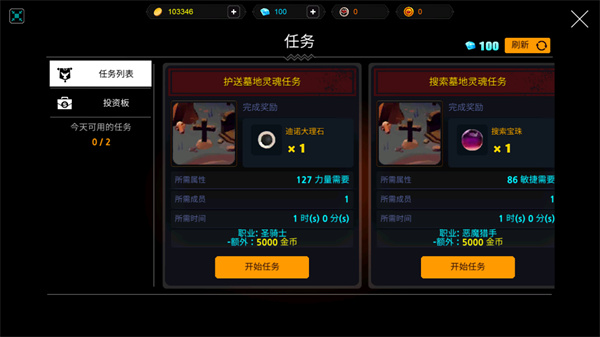 人或吸血鬼(Man or Vampire)