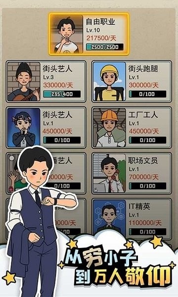 相亲那些事儿女生版