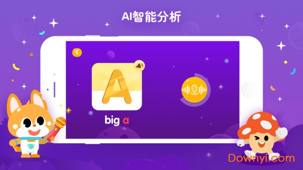 少儿流利说