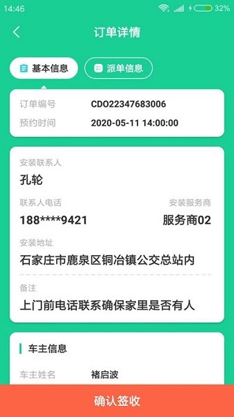 时卫电桩派