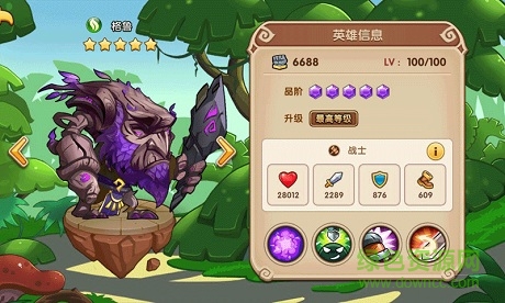 布阵英雄