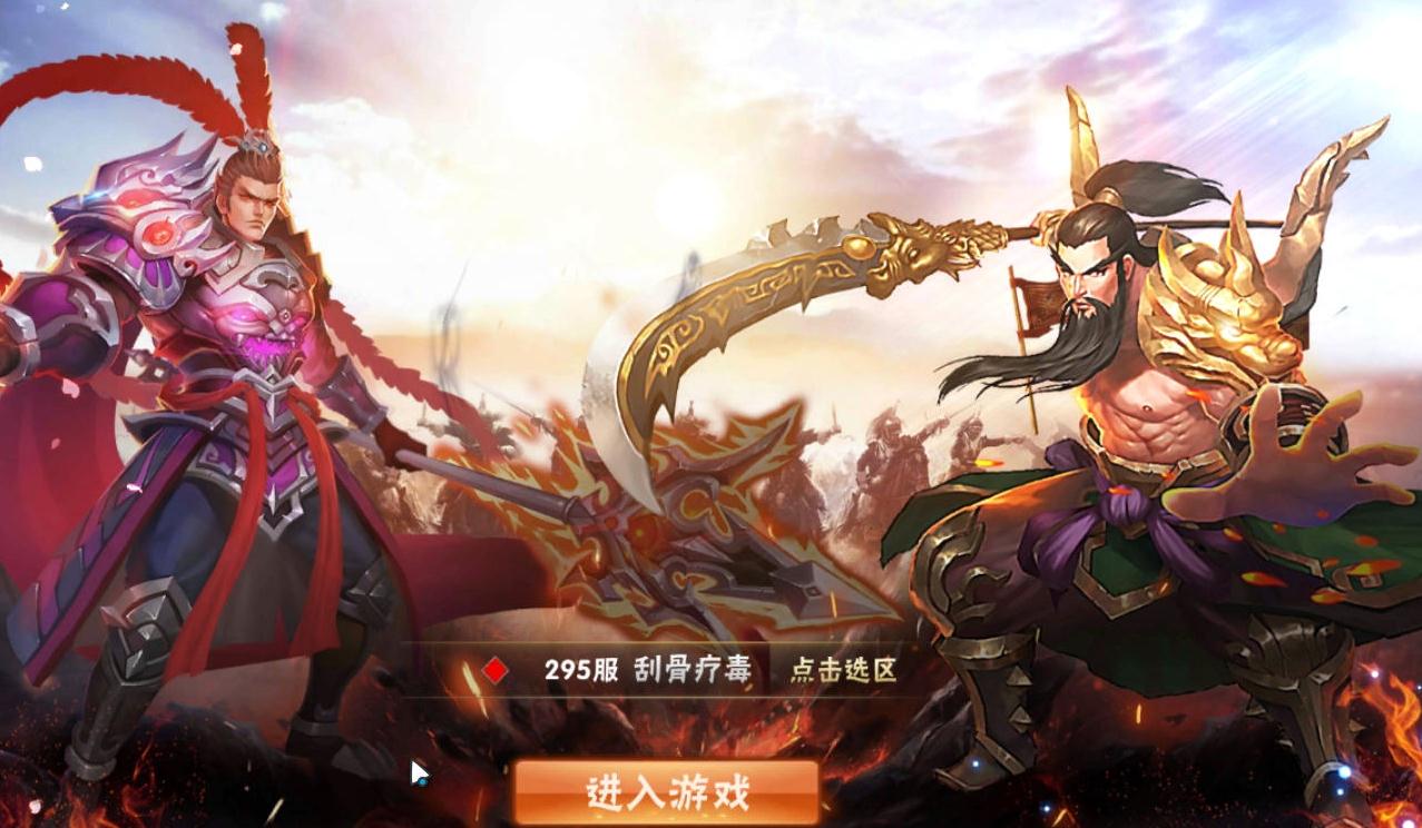 斗罗三国