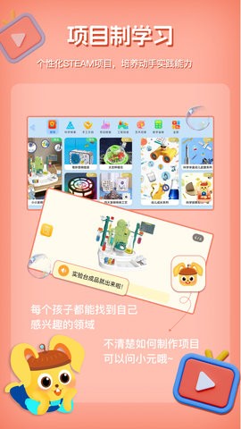 科学小伙伴