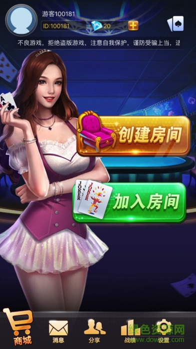 天天木虱