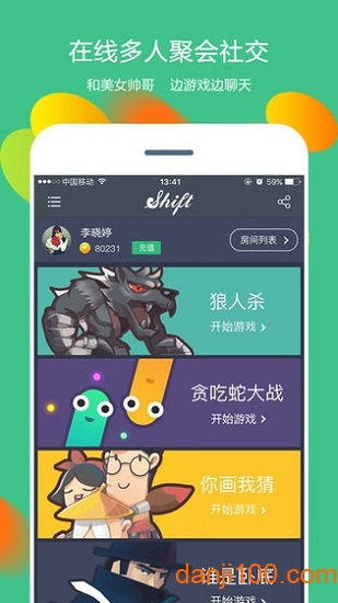 你画我猜Shift