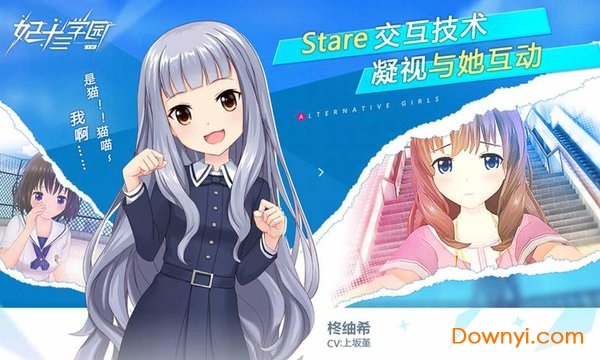 妃十三学园