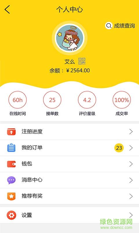 邻洲出行