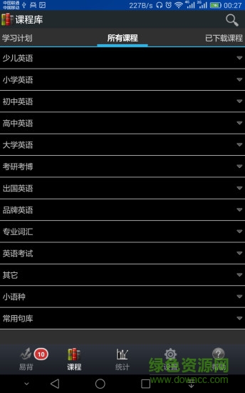 易背单词