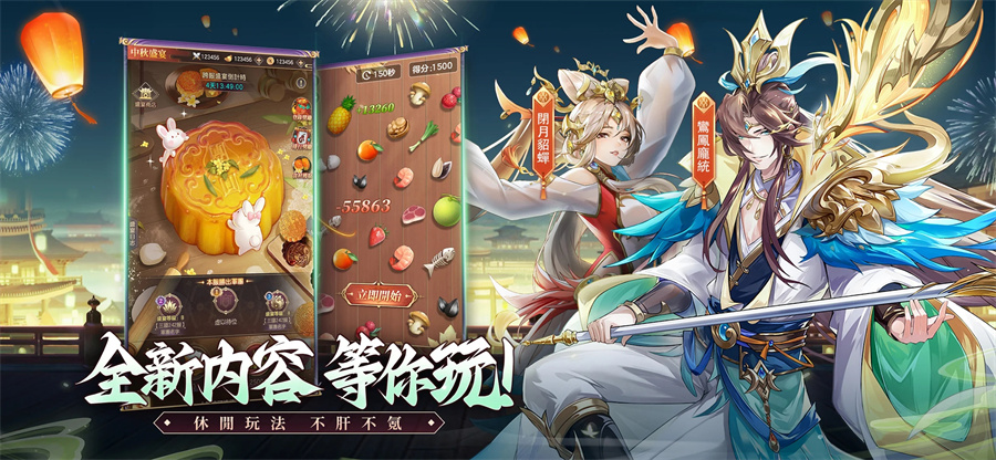 幻想名將傳