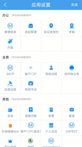 立信云办公