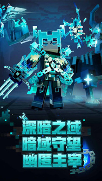 我的世界：移动版