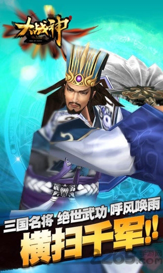 大战神.千人斩