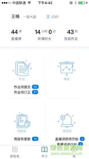 学而思在线