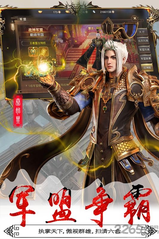 寻秦记