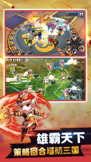 塔防之守护三国