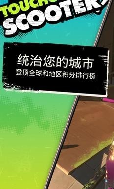 指尖滑板