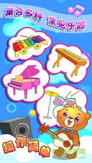 儿童游戏弹钢琴