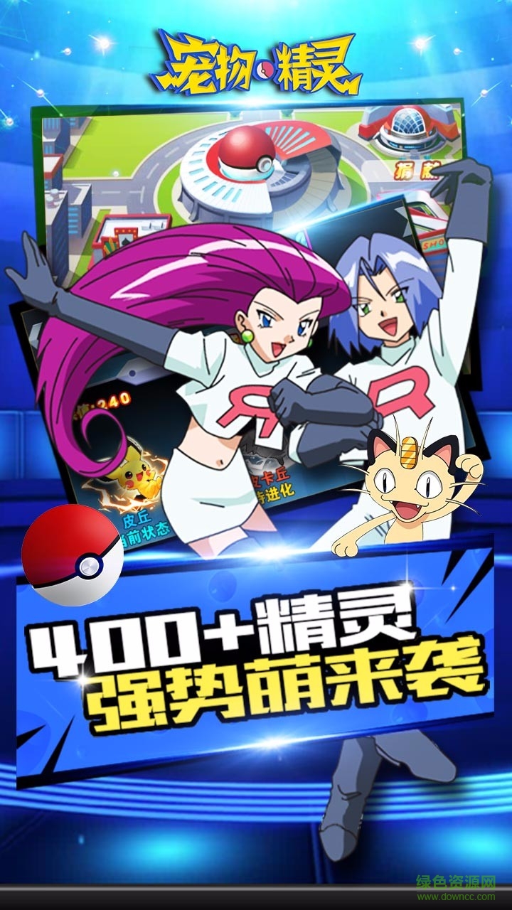 宠物精灵
